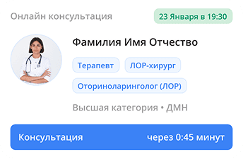 консультация с врачом
