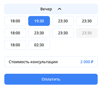 расписание врача